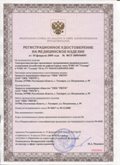 Нейродэнс ПКМ официальный сайт - denasdevice.ru ЧЭНС-01-Скэнар-М в Озёрах купить