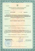 Нейродэнс ПКМ официальный сайт - denasdevice.ru ЧЭНС-Скэнар в Озёрах купить