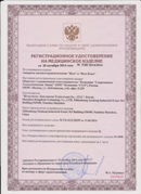 Аппарат магнитотерапии СТЛ Т-00055 Вега Плюс в Озёрах купить Нейродэнс ПКМ официальный сайт - denasdevice.ru 