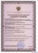 ДЭНАС Кардио мини в Озёрах купить Нейродэнс ПКМ официальный сайт - denasdevice.ru 