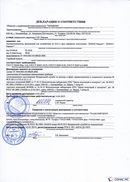 НейроДЭНС Кардио в Озёрах купить Нейродэнс ПКМ официальный сайт - denasdevice.ru 