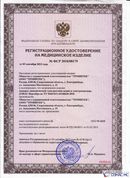 Дэнас - Вертебра 1 поколения купить в Озёрах Нейродэнс ПКМ официальный сайт - denasdevice.ru