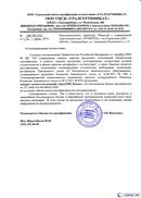 Диадэнс Космо в Озёрах купить Нейродэнс ПКМ официальный сайт - denasdevice.ru 