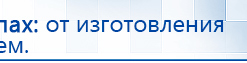 Перчатки электроды для аппаратов Скэнар купить в Озёрах, Электроды Скэнар купить в Озёрах, Нейродэнс ПКМ официальный сайт - denasdevice.ru