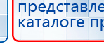 ЧЭНС-01-Скэнар-М купить в Озёрах, Аппараты Скэнар купить в Озёрах, Нейродэнс ПКМ официальный сайт - denasdevice.ru