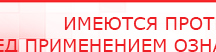купить Электроды самоклеющиеся - Электроды Меркурий Нейродэнс ПКМ официальный сайт - denasdevice.ru в Озёрах